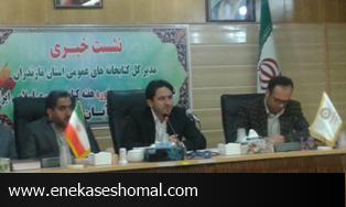 توزیع 25 هزار جلد کتاب در هفته کتاب و کتاب‌خوانی